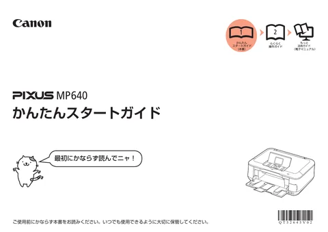 canon キヤノン PIXUS MP640